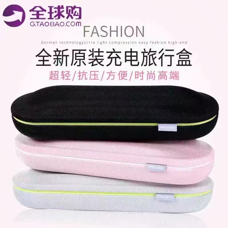 原装飞利浦电动牙刷USB充电旅行盒HX9302 9332 9350 HX93系列专用