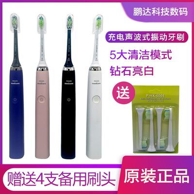 飞利浦电动牙刷hx9362声波震动