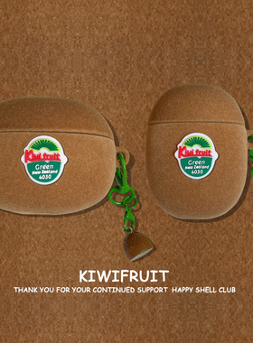 肤感植绒猕猴桃适用华为freebuds6保护壳奇异果freeclip耳夹无线pro3/4耳机套5i硅胶