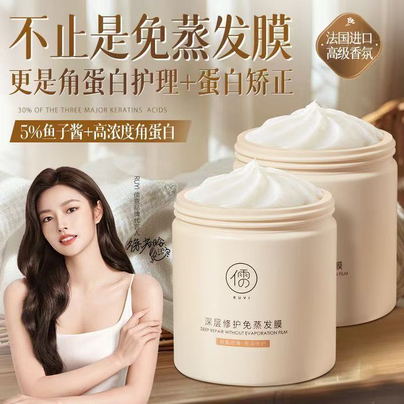 鱼子酱发膜补水顺滑修复干枯毛躁图片