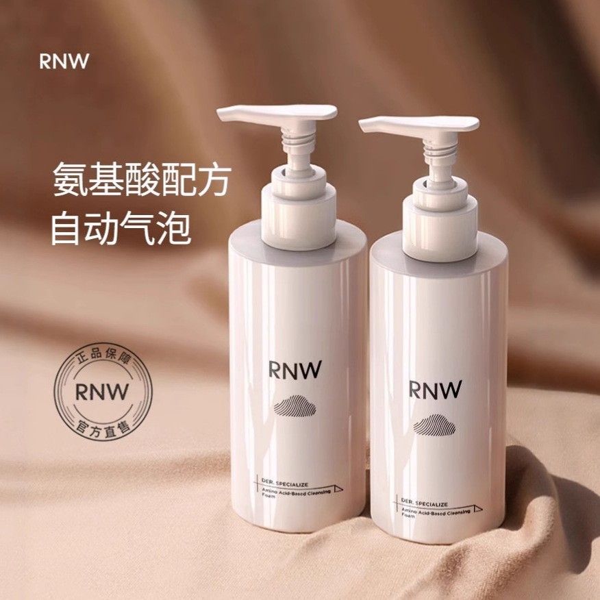 RNW氨基酸洗面奶保湿洁面女男深