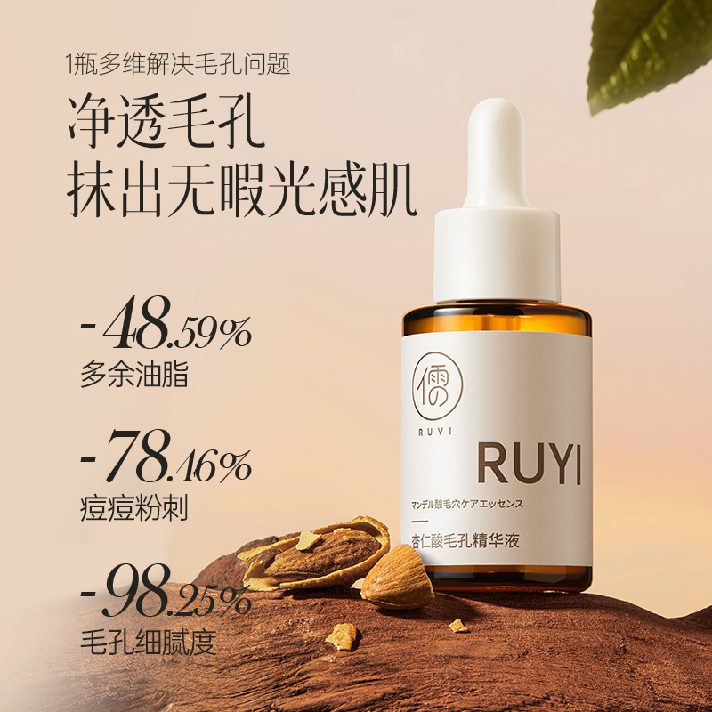 精华液积雪草水杨酸痘印痘坑修复