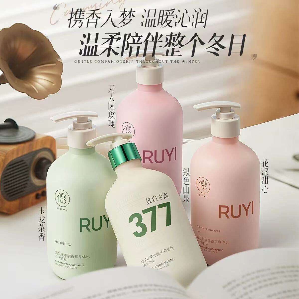 果酸身体乳美白保湿滋润皮肤干燥