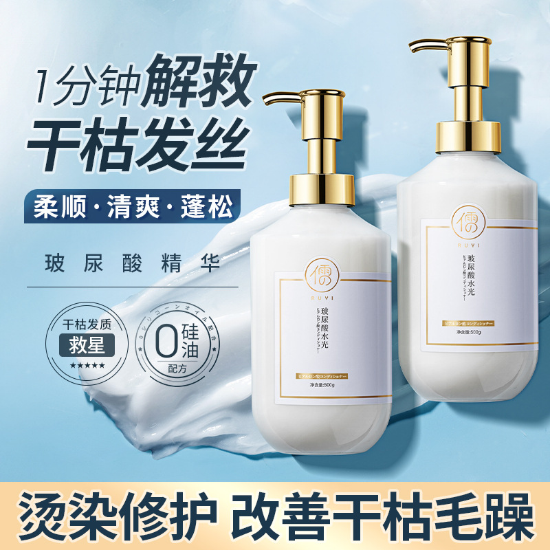 护发素柔顺顺滑头发精油改善毛躁