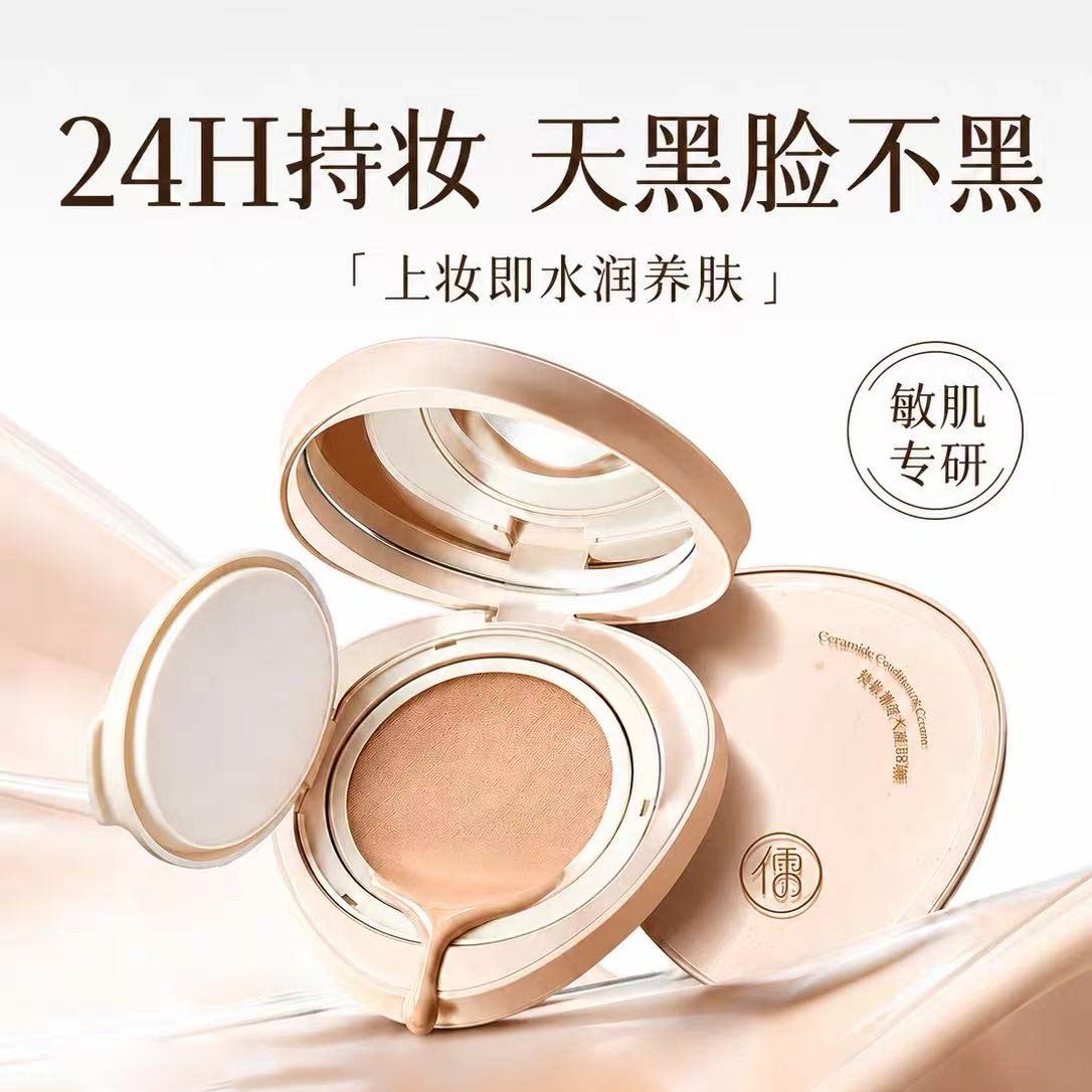 气垫BB霜油皮干皮粉底液遮瑕持久