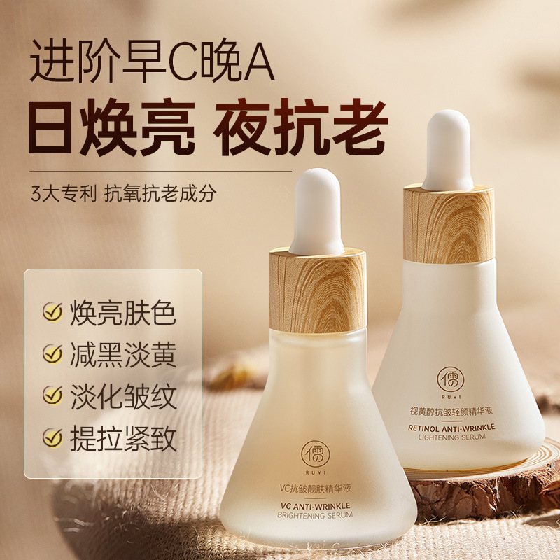 超5A醇VC精华液胶原蛋白紧致抗皱