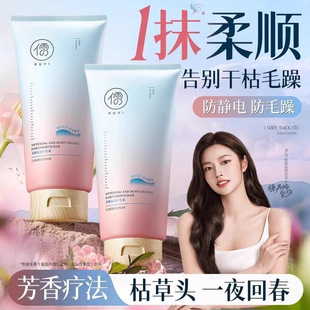 儒意发膜修护干枯染烫受损榜润发乳女柔顺顺滑护发素官方多肽角