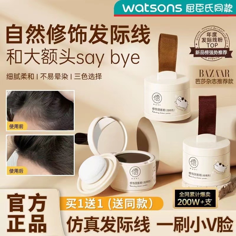 發際線粉填充神器補發防水防汗