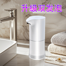 智能泡沫洗手机凝胶洗洁精机儿童洗手液自动感应器家用起泡皂液器