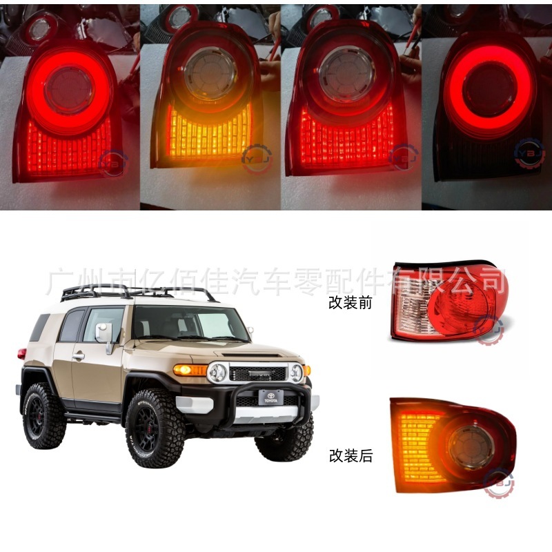 FJ CRUISER尾灯LED酷路泽后刹车灯停车灯动态流水改装款2007-2024