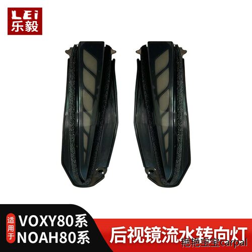 适用丰田VOXY80NOAH系倒