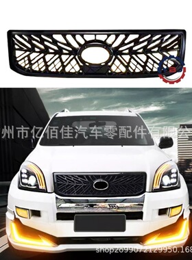 FJ120仹田普拉多霸道LC120中网2003-2009TRD散热格栅进气口前