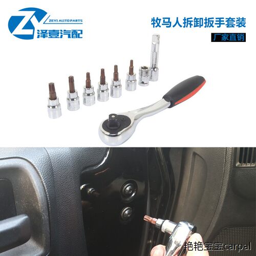适用于07-22款JK/LT牧马