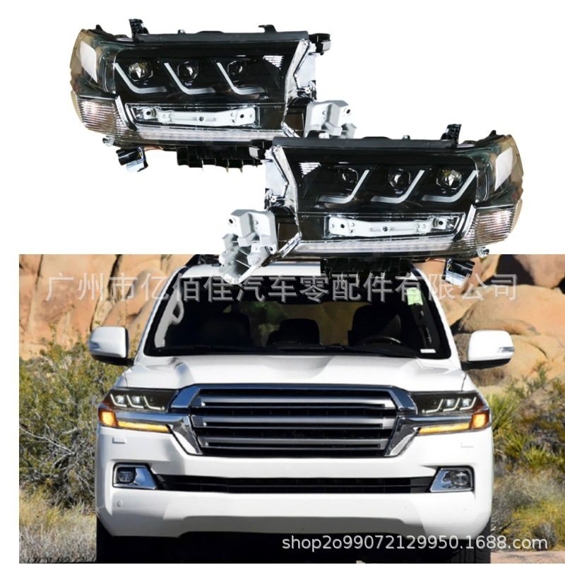 兰酷大灯2016-2021三透镜陆巡前照灯LED流水转向FJ200 LC200日行