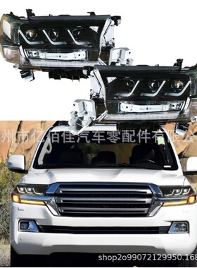 兰酷大灯2016-2021三透镜陆巡前照灯LED流水转向FJ200 LC200日行