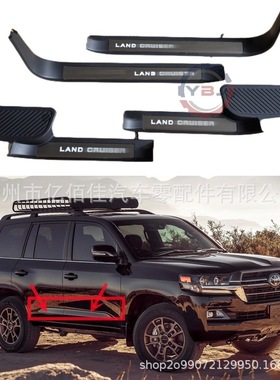 LED上车门内踏板兰酷脚板总成酷路泽LC200带灯流水2016-2021黑色