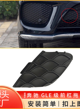 适用于奔驰GLS级W166前拖车盖GLE级W292前杠牵引钩盖子2928855722