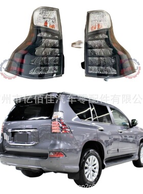 雷-克萨斯LED尾灯2014-2021改装尾灯黑曜lex-us后刹车灯gx460/470