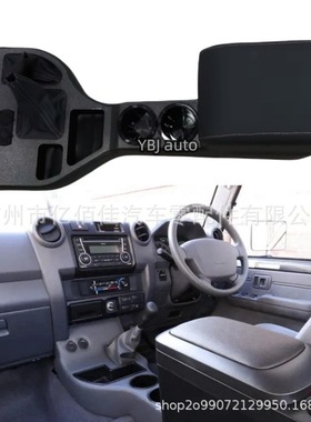 FJ79 2024长中控杯架置物架储物盒LC76 78 79灰色换挡器一体式