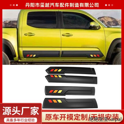 适用于丰田16-23Tacoma