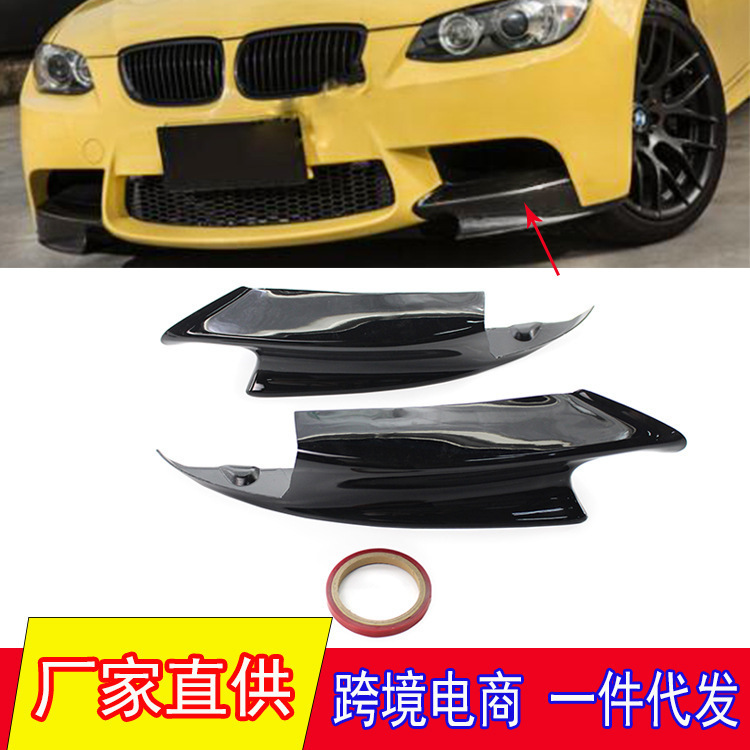 适用于06-13年宝马E90E92 M3前保险杠前唇分离器 前杠导流板前铲