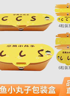 小丸子外用一次性粒装4个打包盒