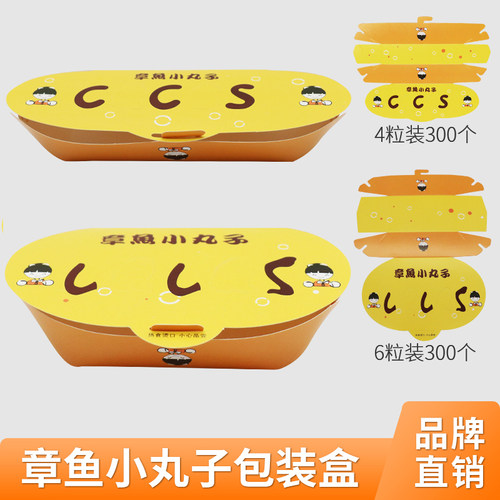 小丸子外用一次性粒装4个打包盒