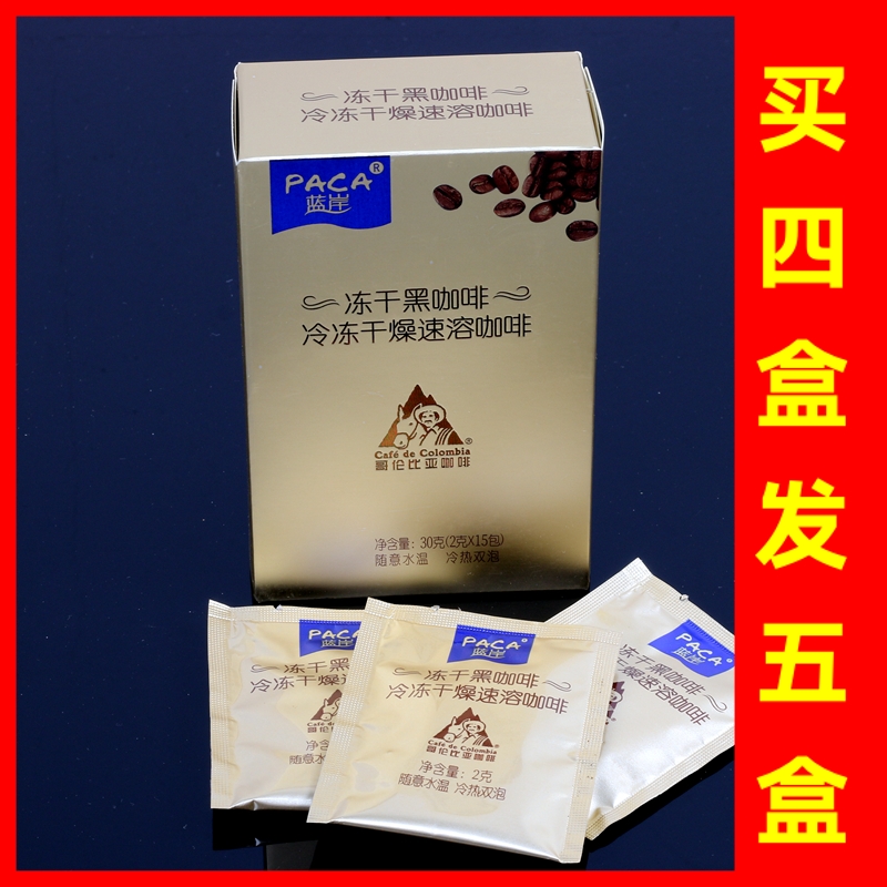 买4盒送1盒蓝岸冻干黑咖啡30g