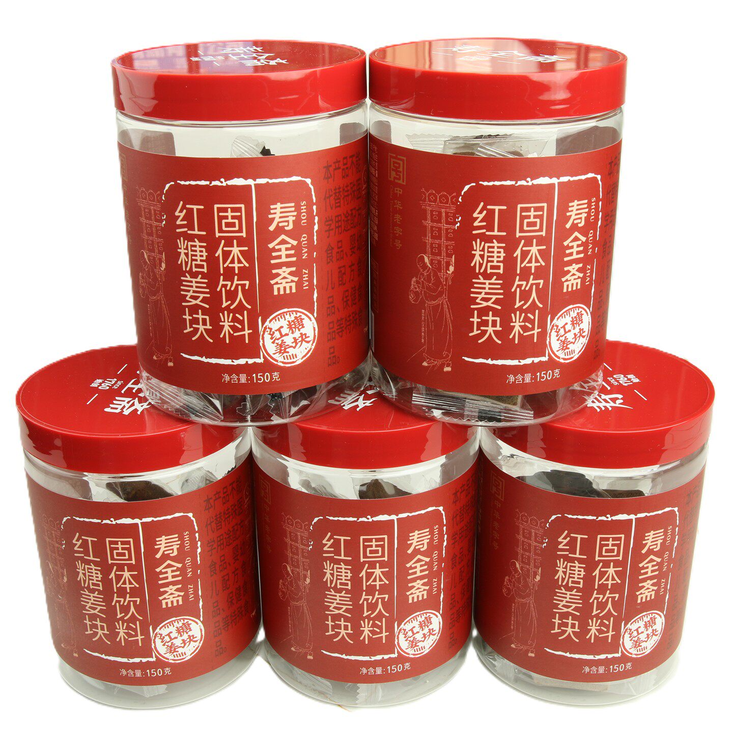 【5罐】寿全斋红糖姜块150g独立包装（12块左右）速溶红糖姜茶