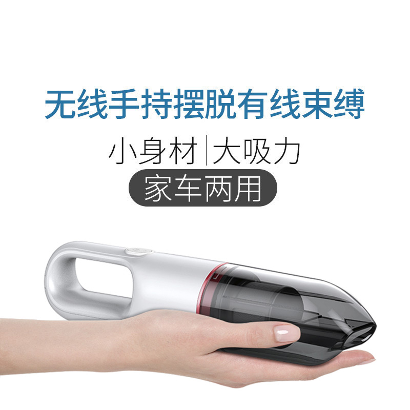freepro车载吸尘器车家两用小型