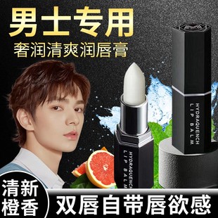 唇膏男生专用男款凡士林保湿滋润补水防干裂润唇膏男士专用水果味