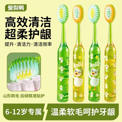 儿童牙刷软毛6到12岁换牙期以上小学生专用护齿凸面牙刷深度清洁