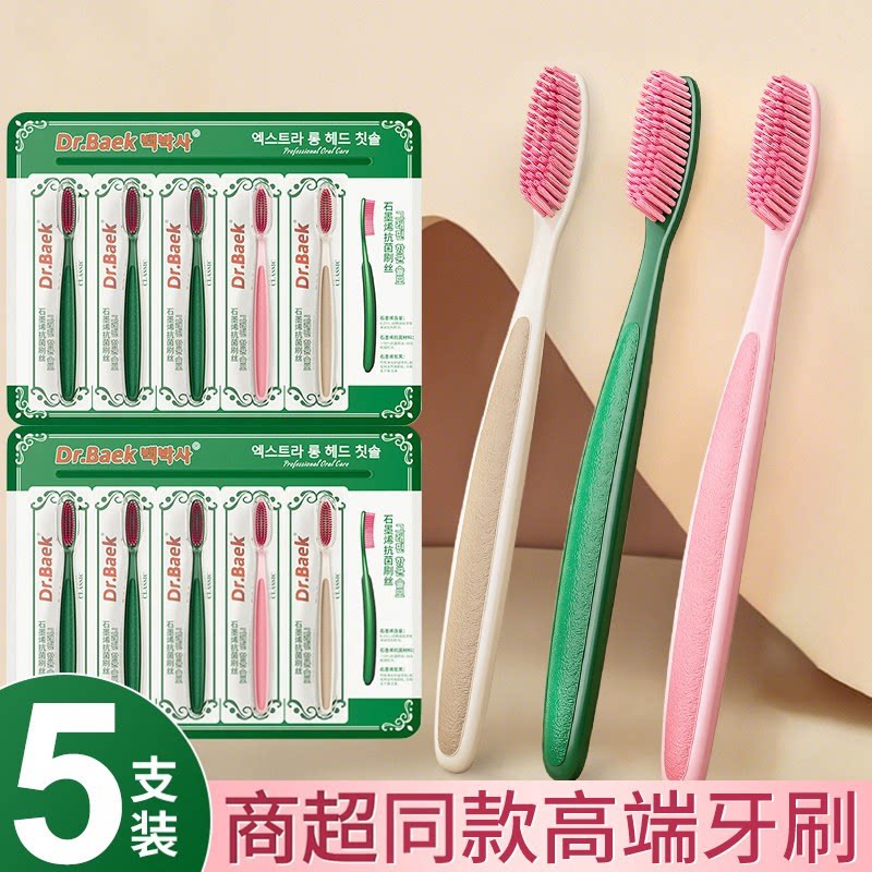 商超同款牙刷长头软毛成人高端男女士专用家庭装家用排行榜第一名
