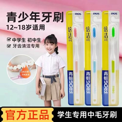 初中学生中毛牙刷10到12-15-16岁以上中硬毛青少年大童男女高中生
