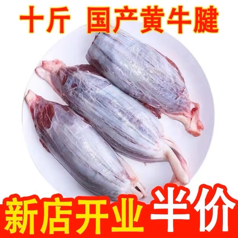 【顺丰】新鲜牛腱子牛前腱10斤农家散养黄牛肉冷冻去骨金钱腱腿肉