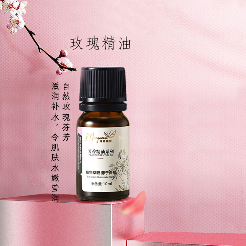 玛格丽娜玫瑰精油亮丽肤色香薰