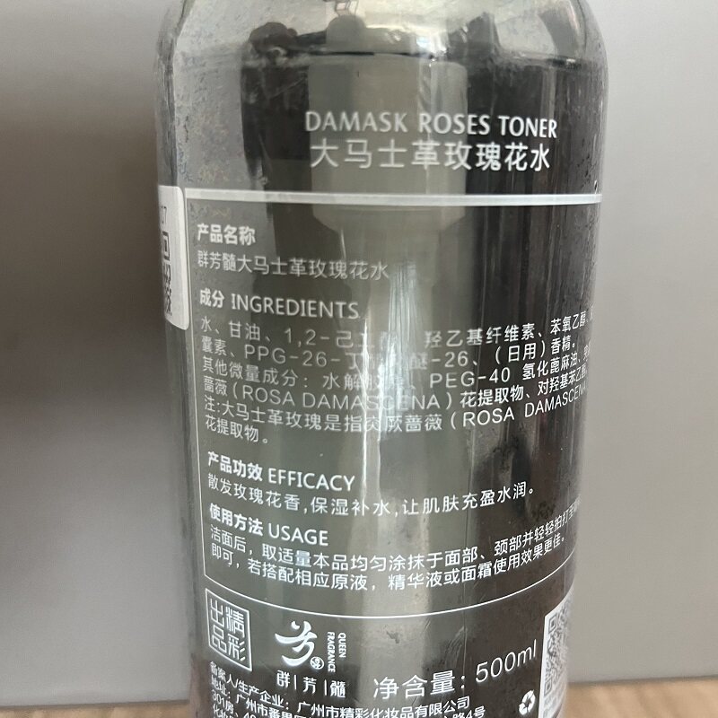 群芳髓大马士革玫瑰花水500ml