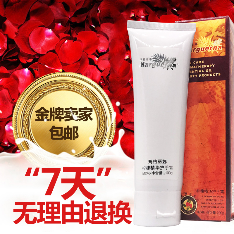 广州玛格丽娜保湿提亮玉手护手霜