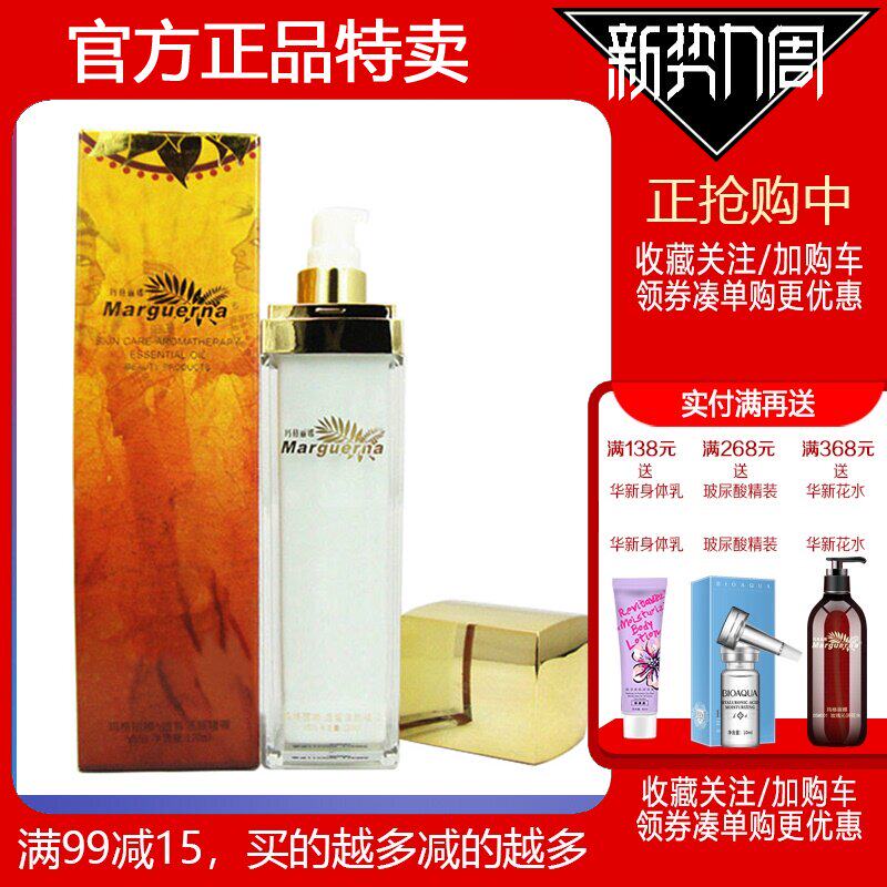 Magelinuo V550 Gel 120ML deep level clean Relieve skin and flesh Moisture moistin the Skin Care/Body/Essential oils , Cleansing  category - from Buy2taobao.com to provide professional Taobao agent buy service