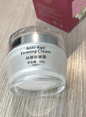 华新幼颜面霜50g保湿补水群芳髓玛格丽娜面霜