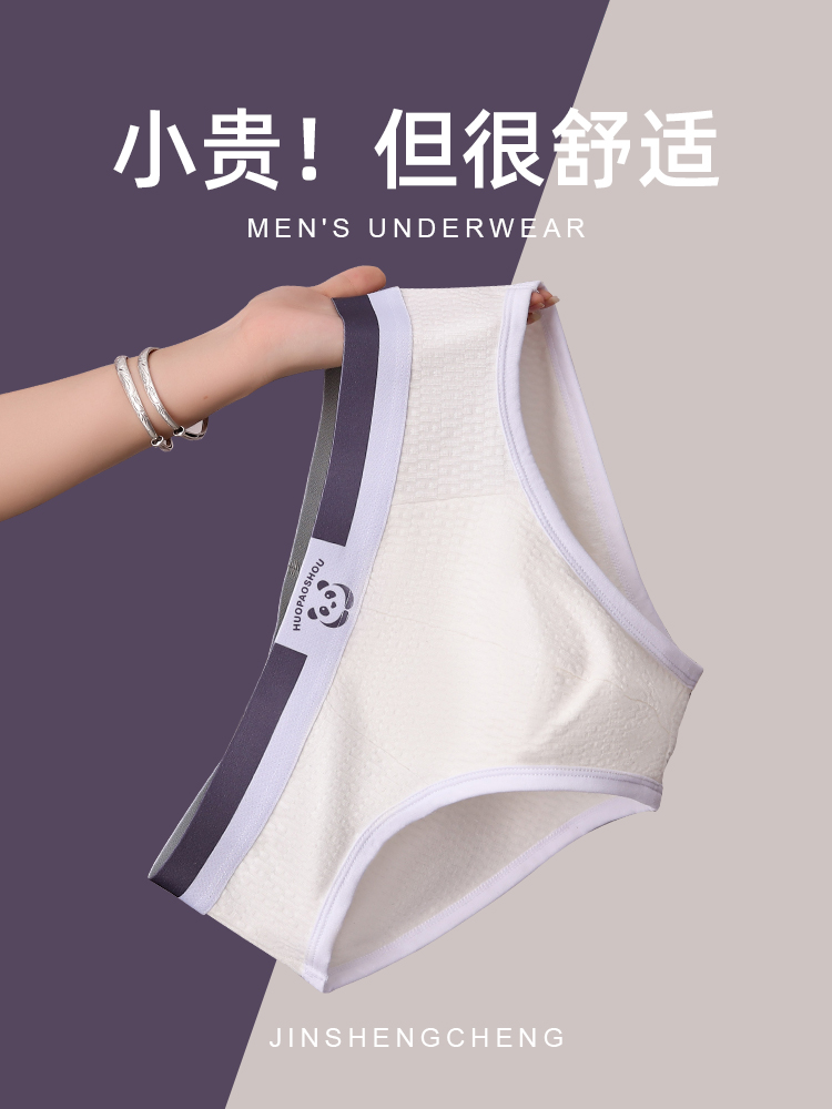 纯棉男士三角运动透气三角内裤