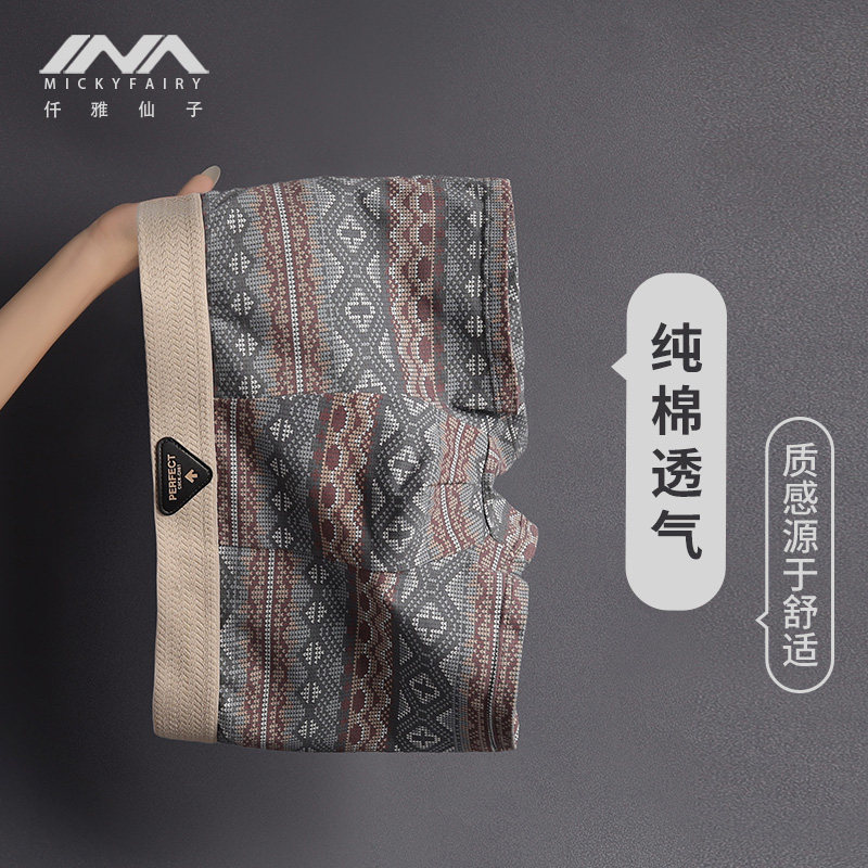 纯棉复古印花新款男士内裤潮流个性爆款平角裤舒适透气四角短裤头,女士内衣/男士内衣/家居服,男平角内裤,淘宝优惠券,粉丝福利购,淘宝优惠卷