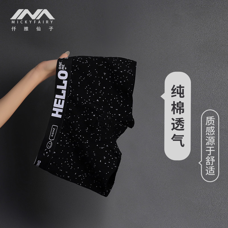 仟雅仙子纯棉男士内裤四角潮流透气男款短裤衩男式运动平角底裤头,女士内衣/男士内衣/家居服,男平角内裤,淘宝优惠券,粉丝福利购,淘宝优惠卷