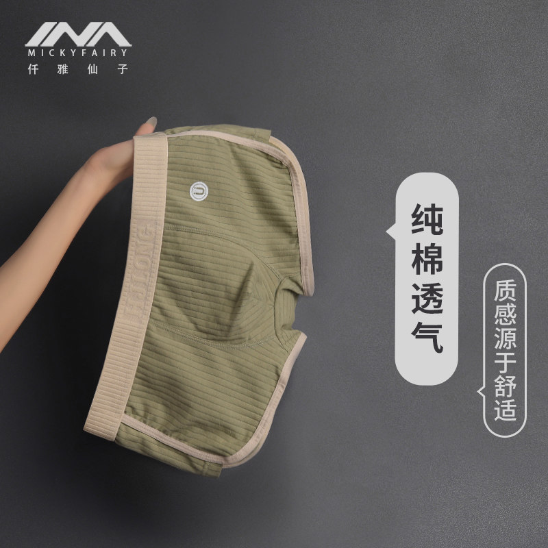 男士内裤秋冬爆款纯棉2026新款透气男款平角裤男式运动高档四角裤,女士内衣/男士内衣/家居服,男平角内裤,淘宝优惠券,粉丝福利购,淘宝优惠卷