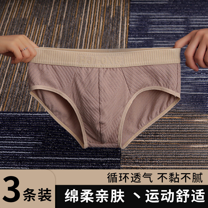 简约男士三角内裤纯棉男生运动底裤衩男式全棉透气男款舒适三角裤
