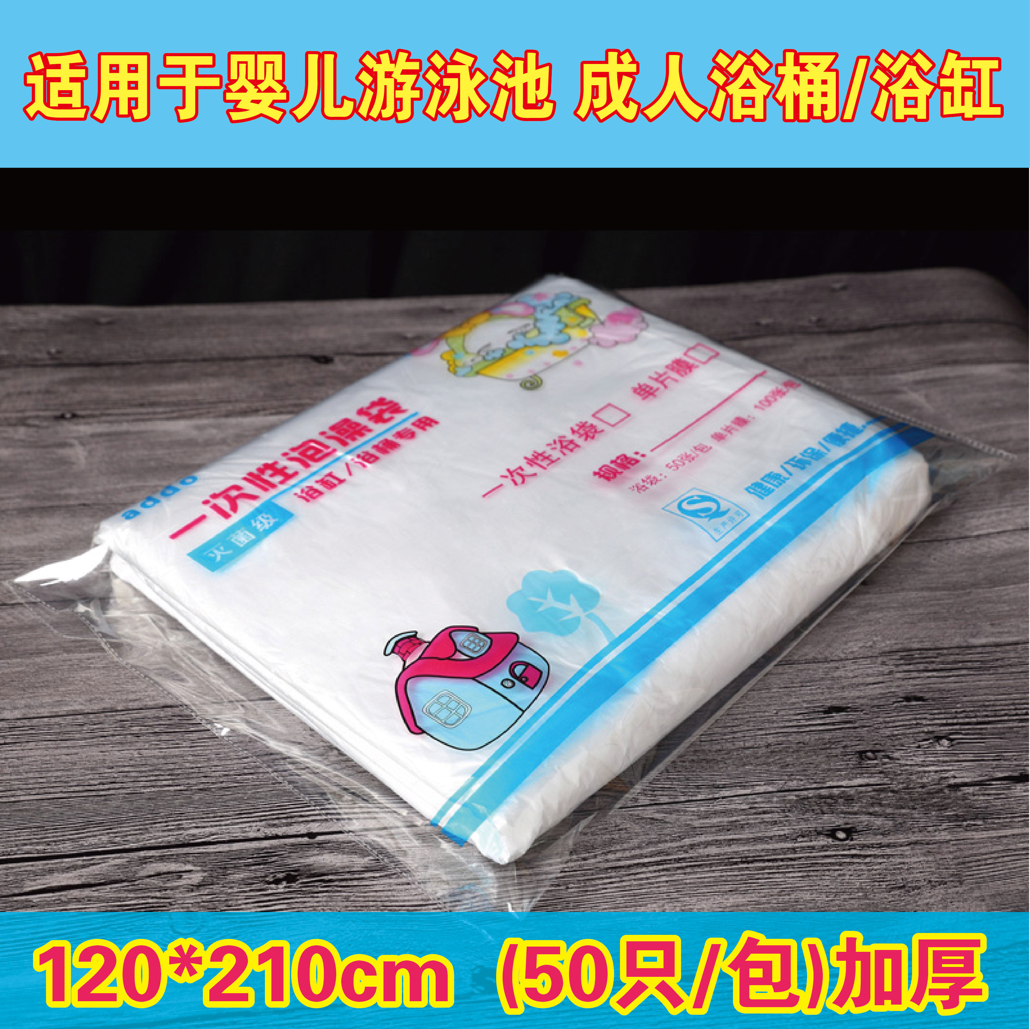 一次性泡澡袋浴缸膜套水疗袋木桶浴室用品配件