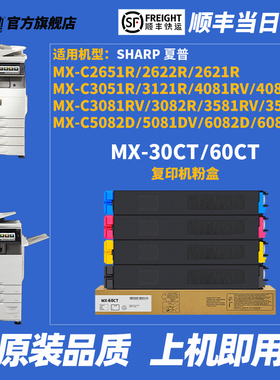适用SHARP夏普MX-C2651R/3121R/4082R/3582R/3082R/3051R/2622R影