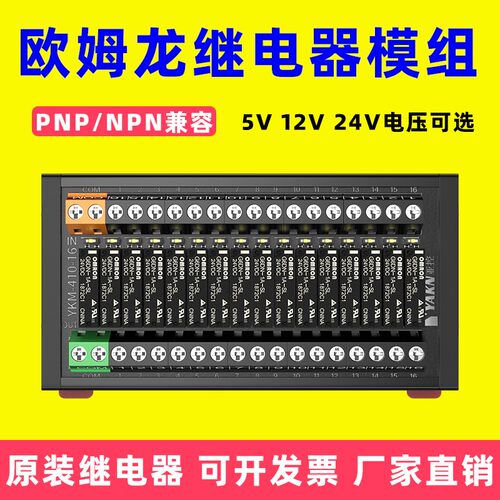亚控欧姆龙继电器模组正品