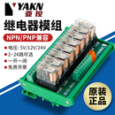 欧姆龙继电器模组控制模块12V24台放大板8路16一开一闭中间继电器