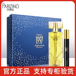 专柜正品寻味1997经典香水女士持久真我高级淡花香调邂逅香水